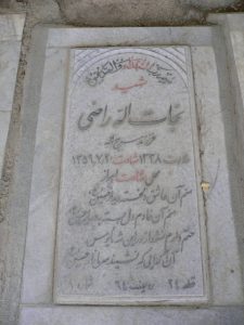 grave shahid