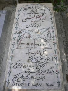 grave shahid