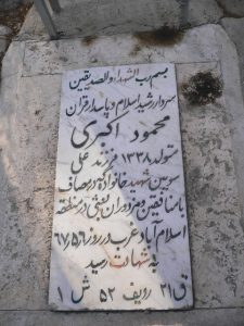 grave shahid