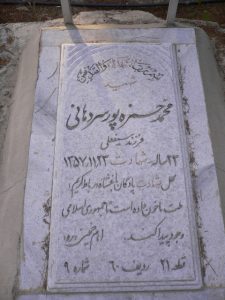 grave shahid