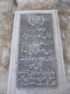 grave shahid