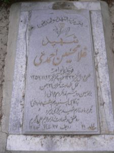 grave shahid