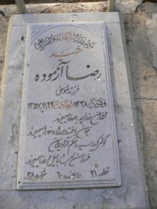 grave shahid