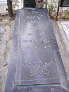 grave shahid