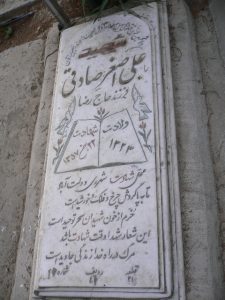 grave shahid