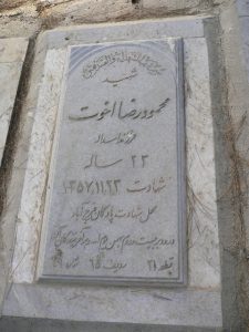 grave shahid