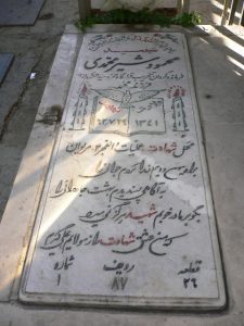 grave shahid