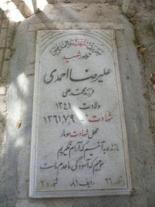 grave shahid