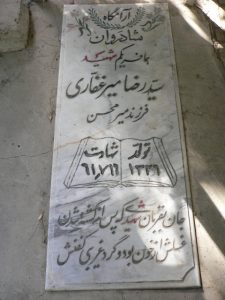 grave shahid