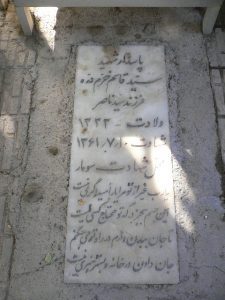 grave shahid