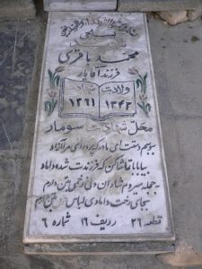 grave shahid