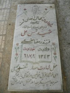 grave shahid