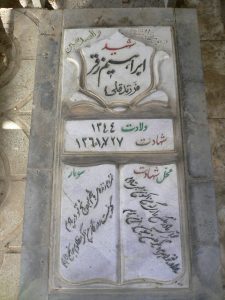 grave shahid