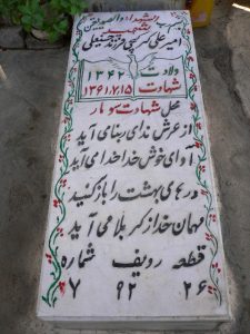 grave shahid