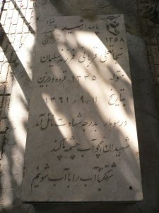 grave shahid