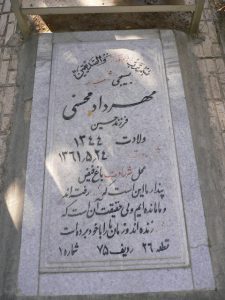 grave shahid