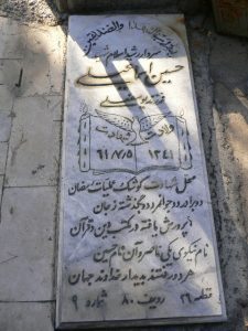 grave shahid