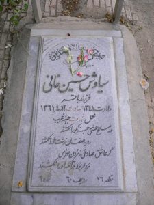 grave shahid