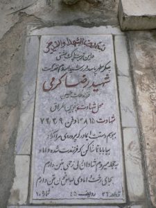 grave shahid