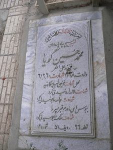 grave shahid