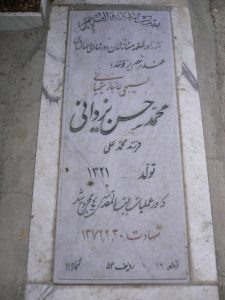 grave shahid