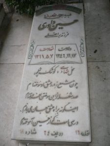 grave shahid