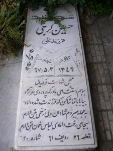 grave shahid