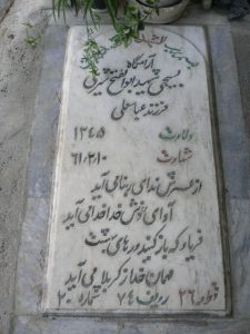 grave shahid