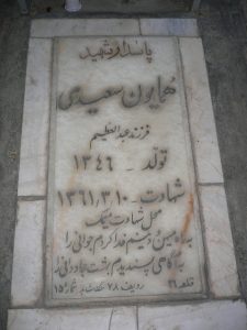 grave shahid