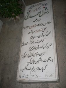 grave shahid