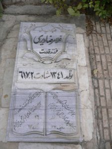 grave shahid