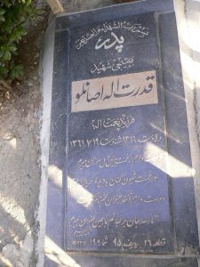 grave shahid