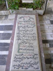 grave shahid