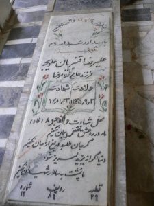 grave shahid