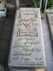 grave shahid