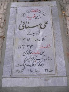grave shahid