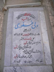 grave shahid