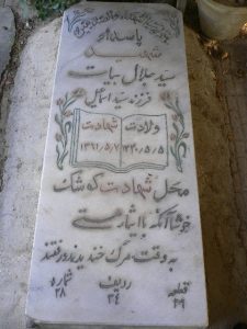 grave shahid