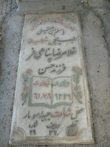 grave shahid