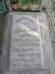 grave shahid