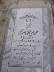 grave shahid