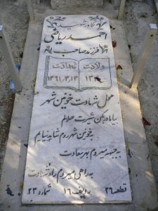 grave shahid