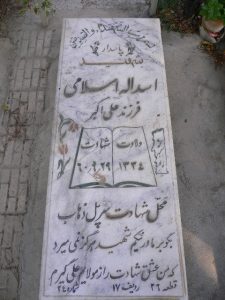 grave shahid