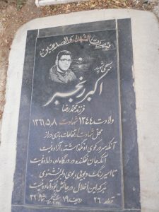 grave shahid