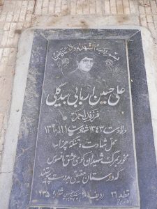 grave shahid