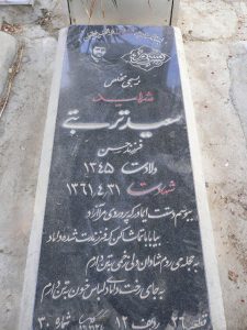 grave shahid
