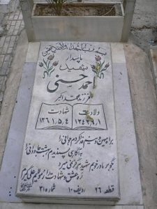 grave shahid