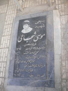 grave shahid