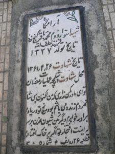 grave shahid