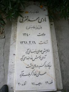 grave shahid